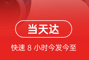 徕宁航空货运航空货运公司【机场